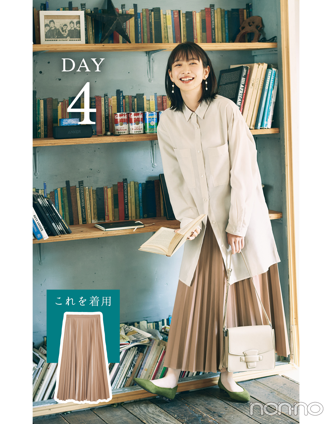 岡本夏美主演♡ 上級生の「きれいめシンプル」着回し day1~5_1_11