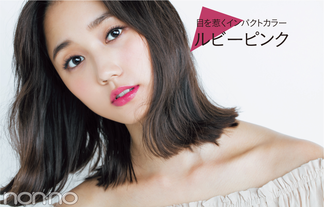 新色リップは「秋ピンク」が狙い目! 今っぽ塗り方レクチャーも♪_1_3