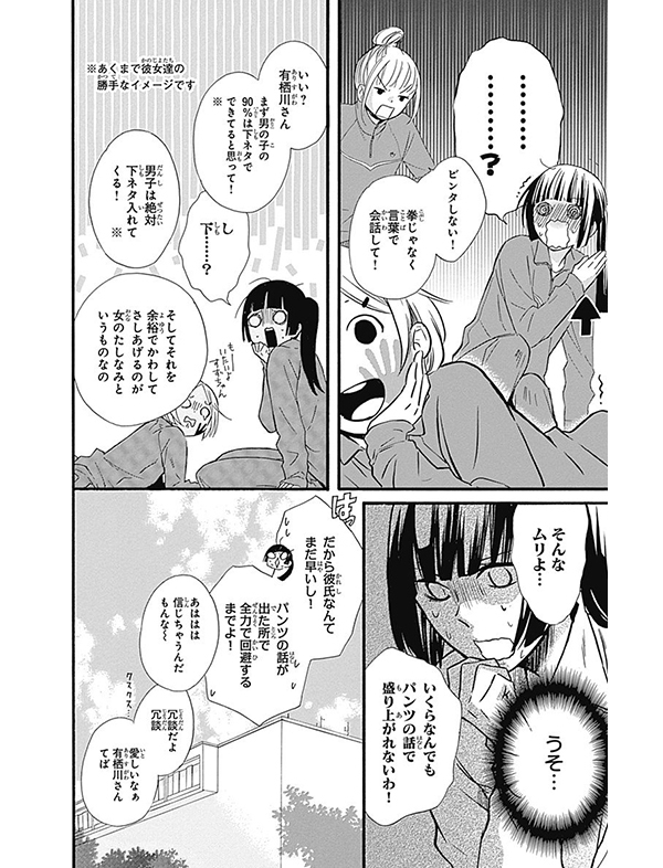 ふしぎの国の有栖川さん 漫画試し読み7
