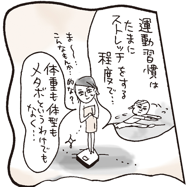たまにストレッチしているエクラ子