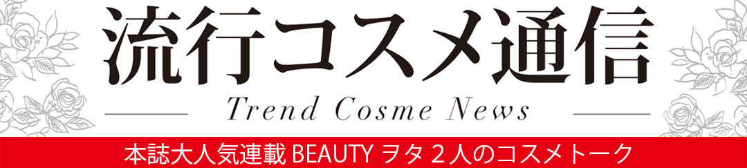 塗るだけで花粉症ケア! オルビスの限定品「スポッツモイスチャーエイド」って_1_1