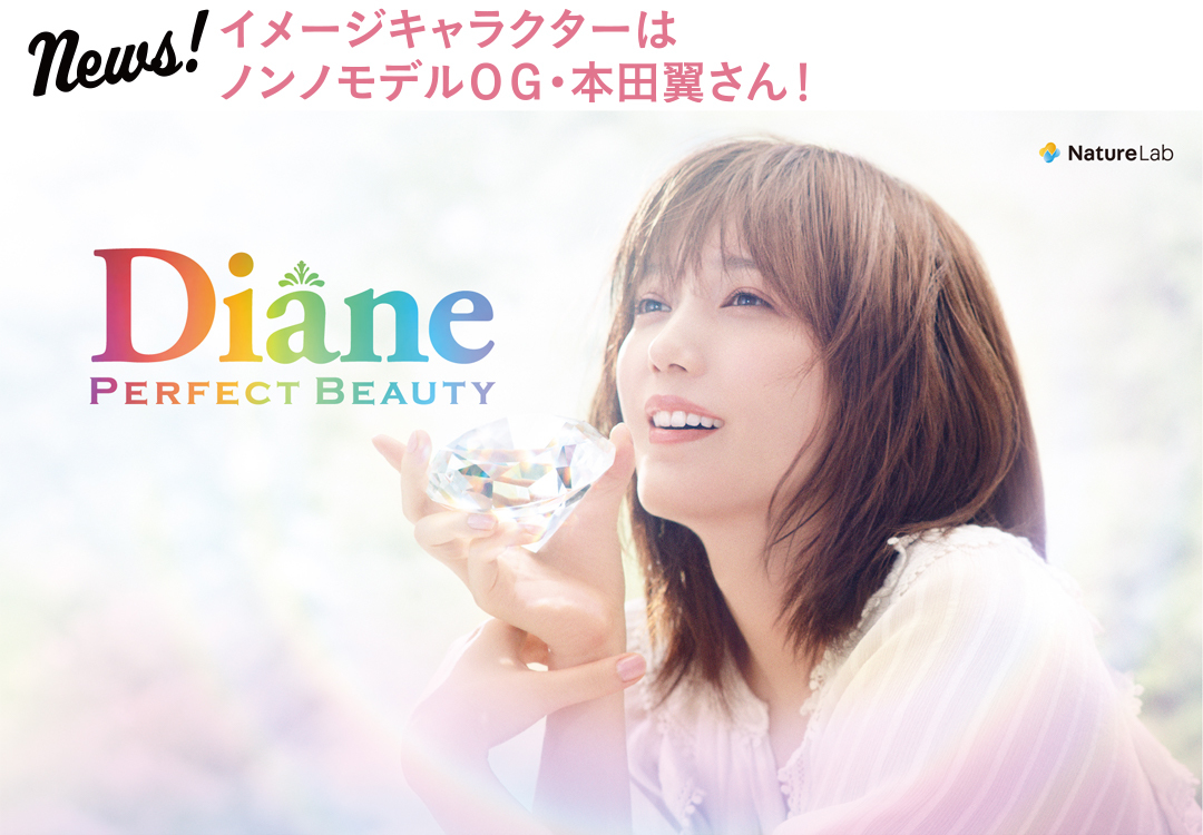イメージキャラクターはノンノモデルOG・本田翼さん!