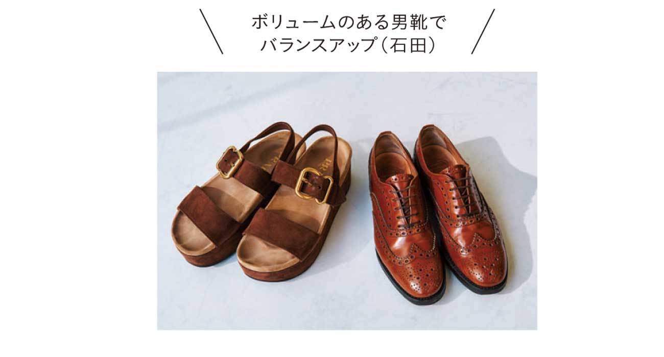 アンダー156㎝の知恵が集結!小柄女子流 “しゃれ感重視”なスタイルアップ術_1_7