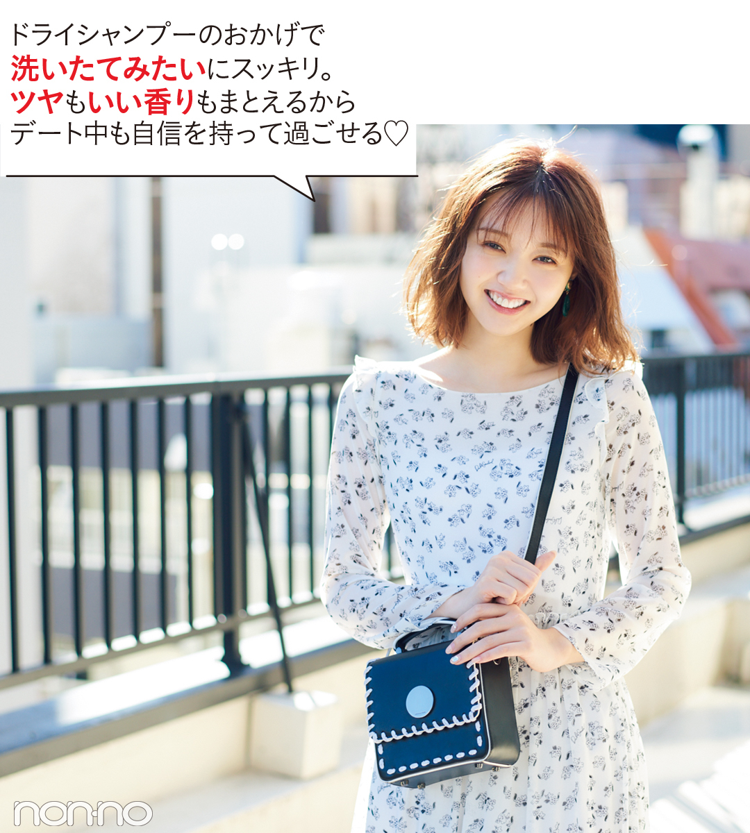 「ダイアン パーフェクトビューティー」でキレイと清潔感、続く。春は“好かれヘア”で24時間印象パーフェクト♡_1_13