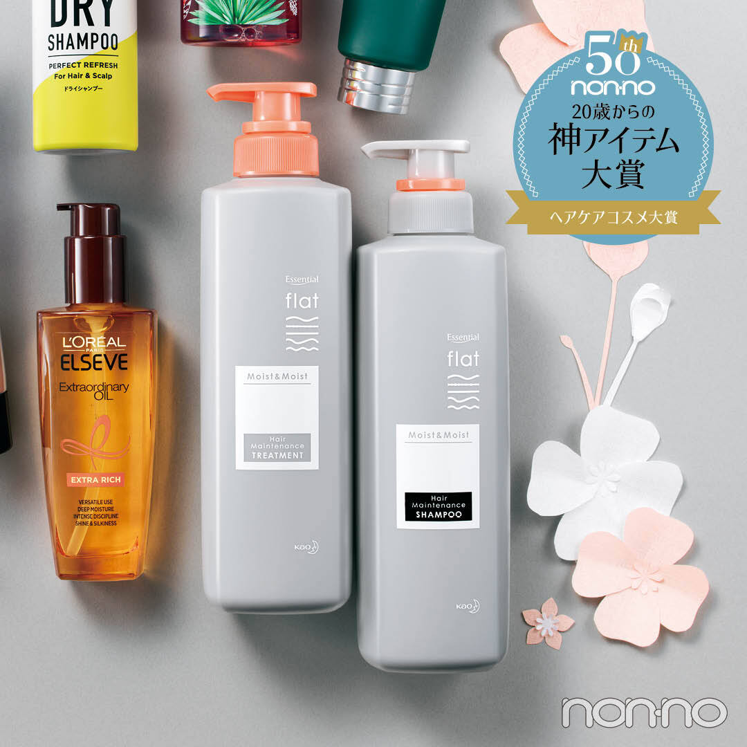 エッセンシャルflat くせ・うねりメンテナンスシャンプー・トリートメントモイスト&モイスト