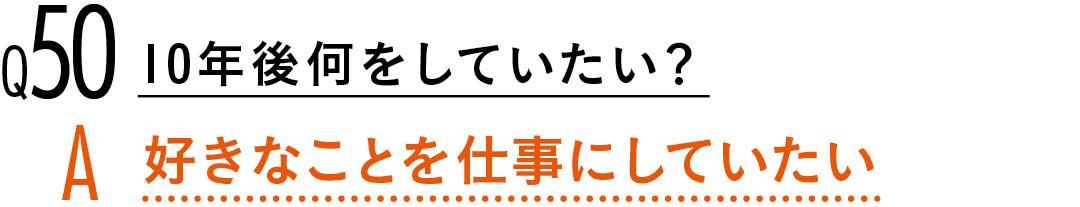 【渡邉理佐100問100答】読者の質問に答えます!PART1_1_11