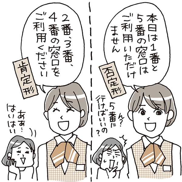 コミュニケーション上級者がアドバイス 話を最後まで 聞く 聞かせる テクニック Happy Plus One ハピプラワン