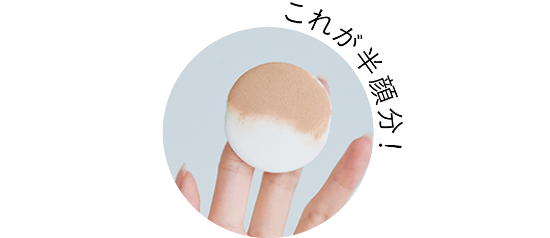 松川菜々花の好きな人の前で「崩れない」ベースメイク プロセスカット4-7