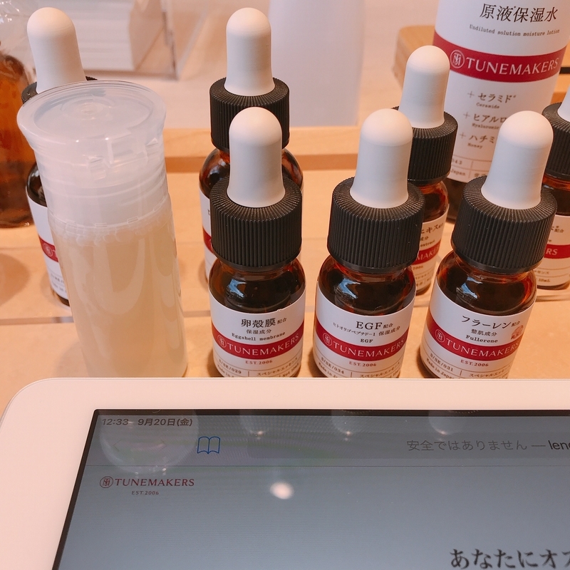 ワークショップで選んだ原液3種