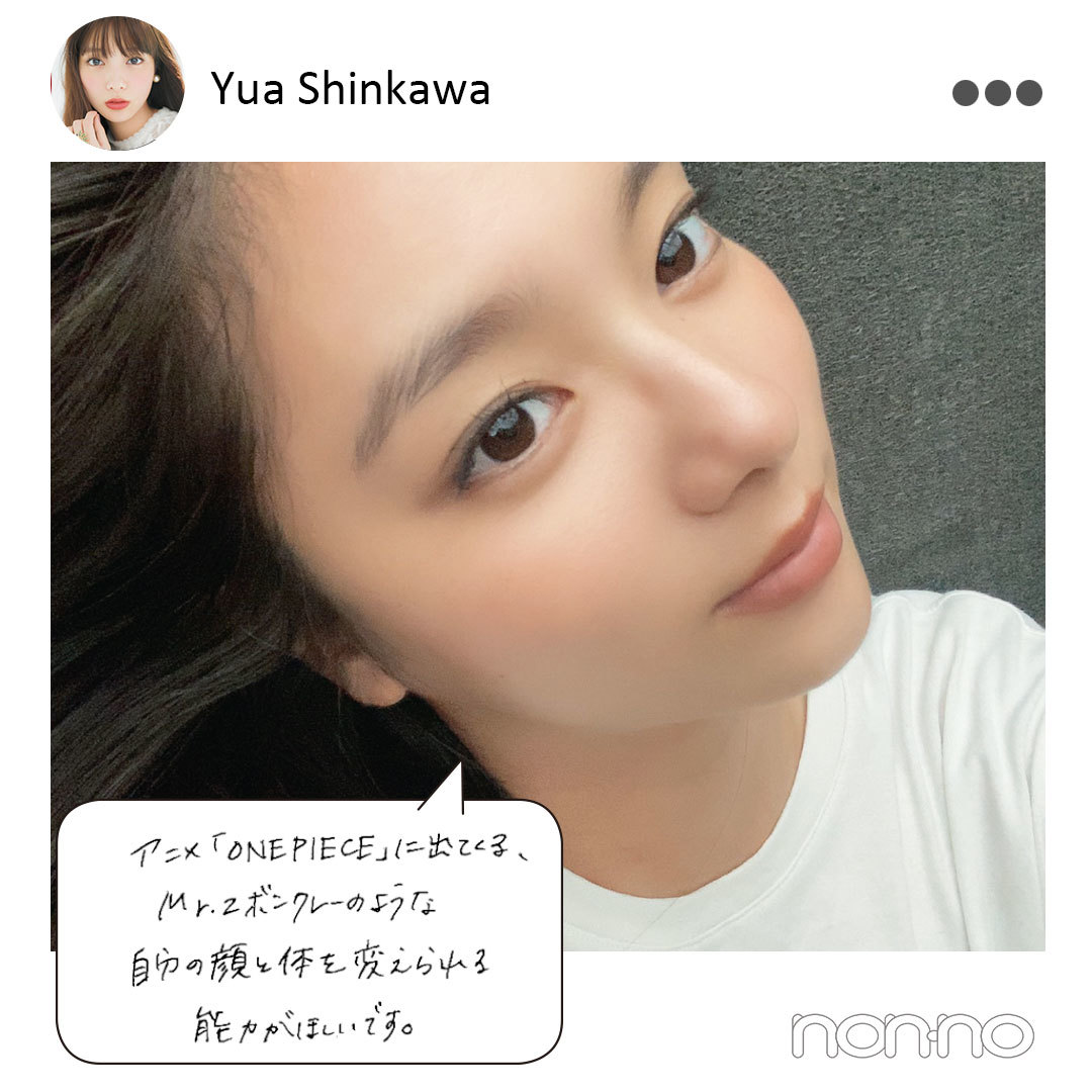 新川優愛