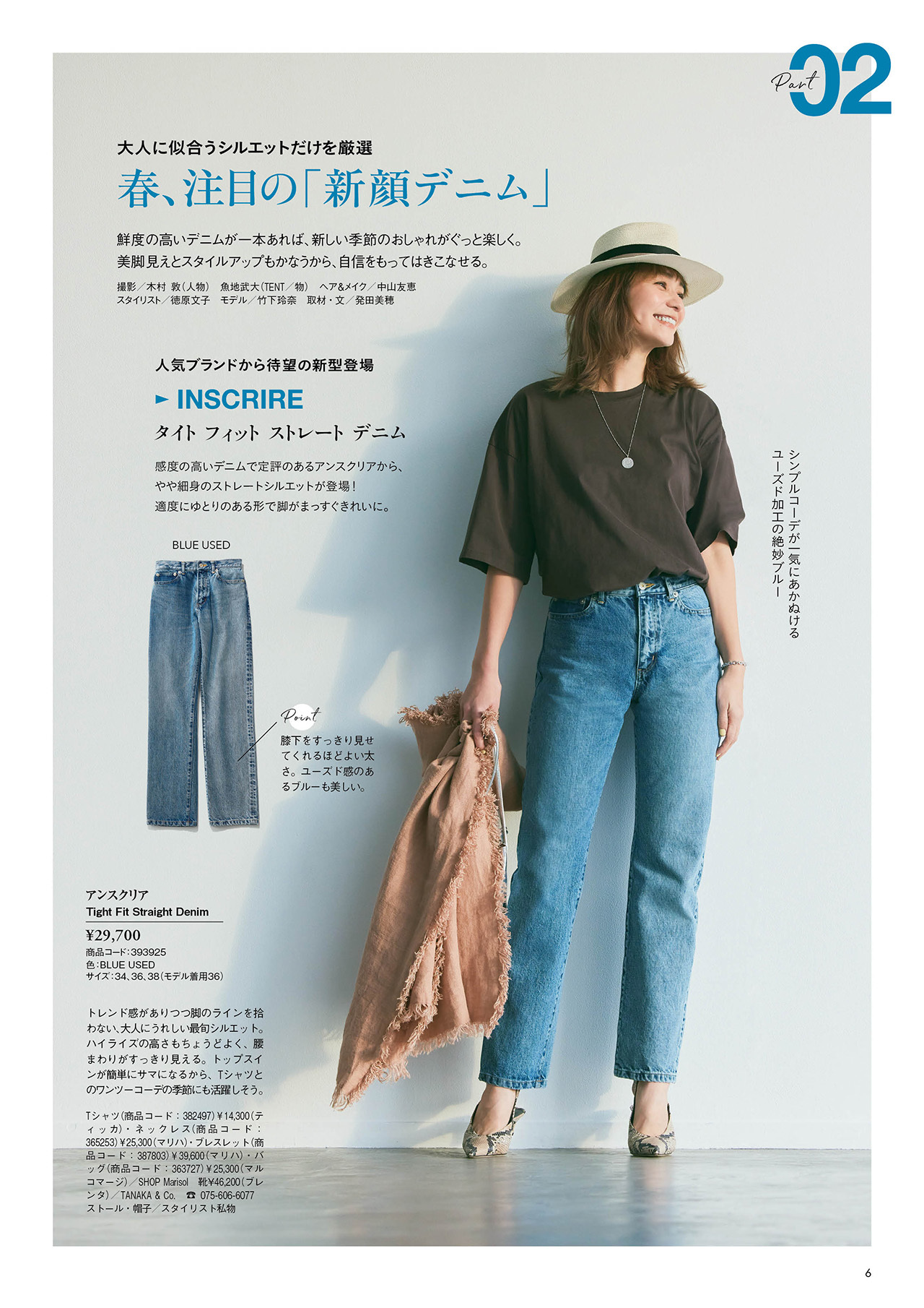 Shop Marisolカタログ 22年４月号 5ページ目 集英社 Shop Marisolカタログ試し読み ファッション誌marisol マリソル 40代をもっとキレイに 女っぷり上々