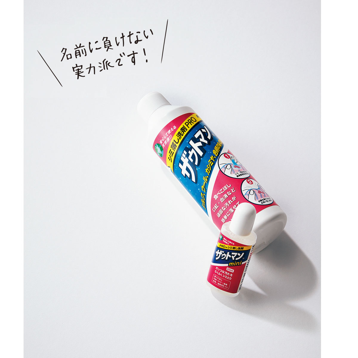 白いアイテムをキープする方法_4