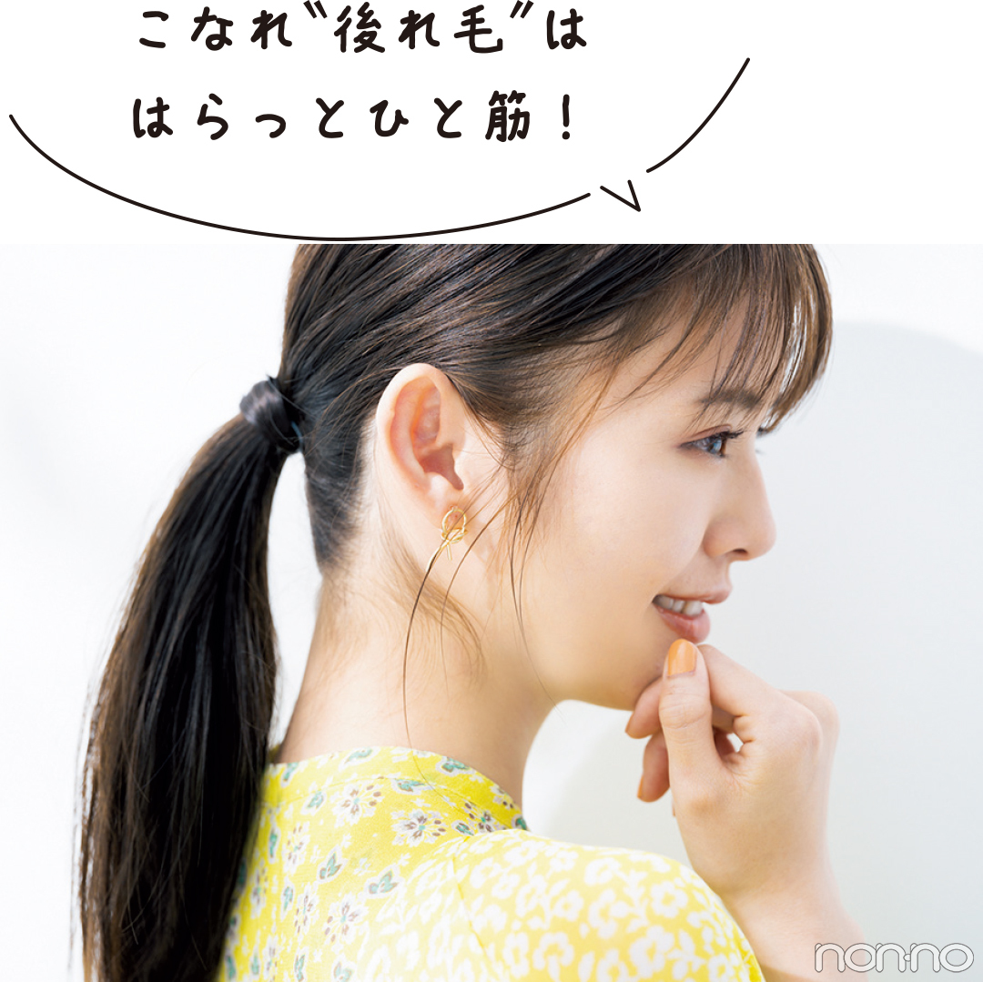 こなれ”後ろ毛”ははらっとひと筋!