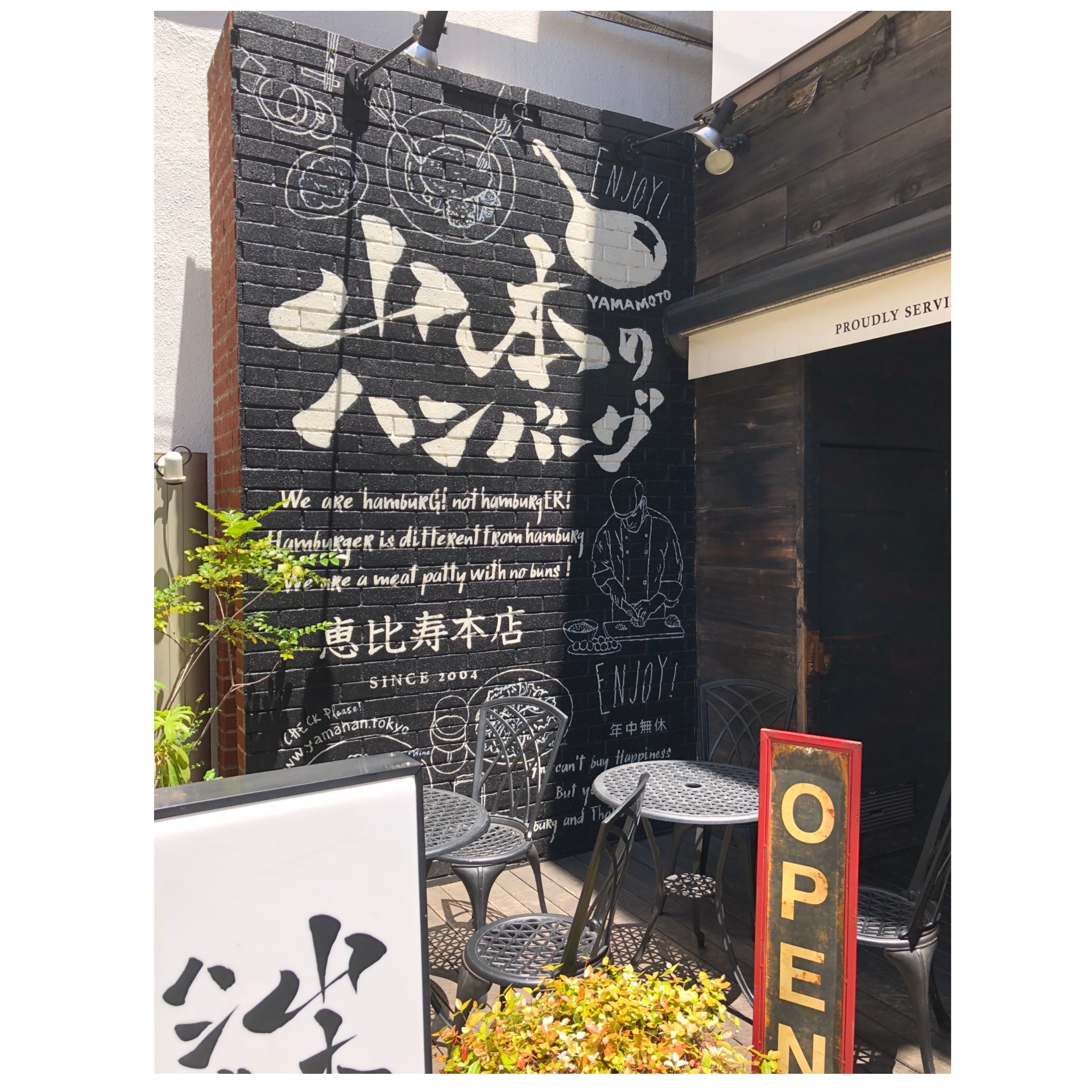 行列のできるハンバーグ店_1_1