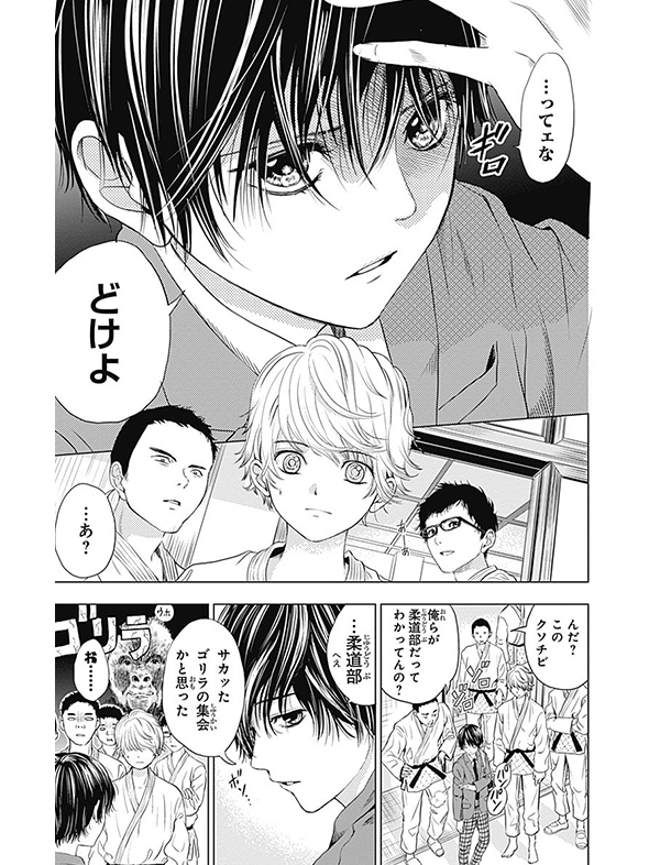 さよならミニスカート 試し読み7