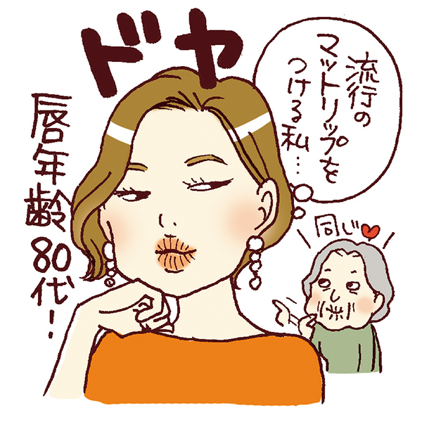 メイク直し1