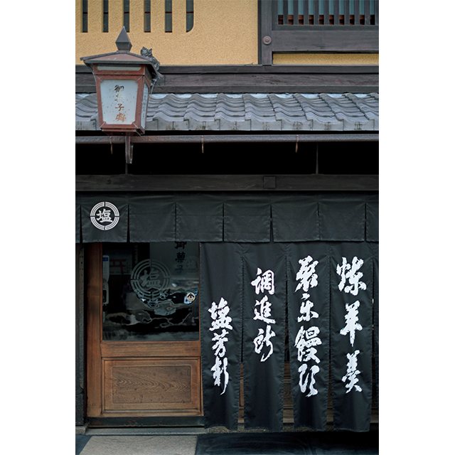 明治15(1882)年創業の 和菓子司。