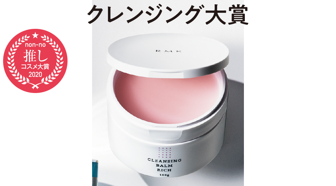 【人生変わった! 推しコスメ大賞2020】プロが推すスキンケア、リピ買いの理由は?_1_3