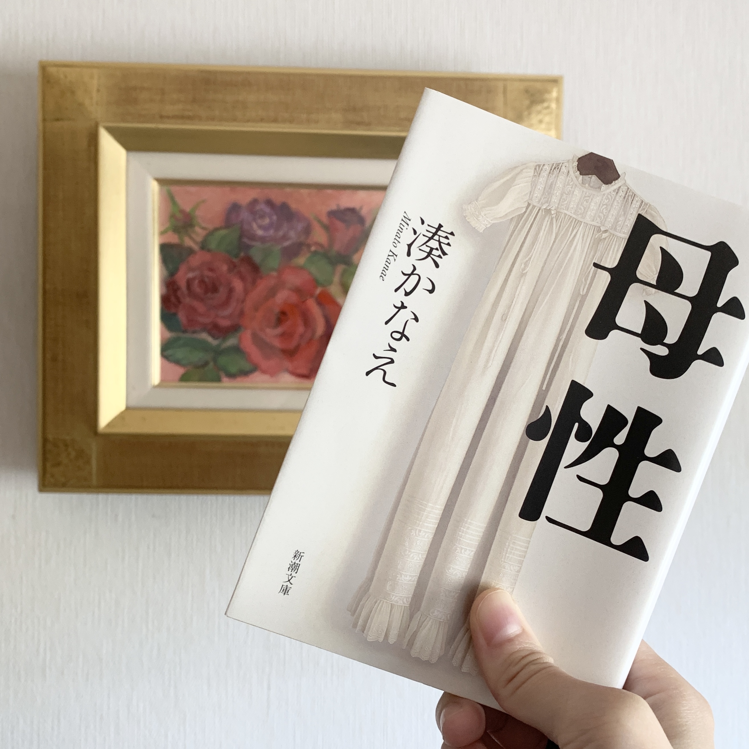 『母性』のストーリーを読んだことがある方は、薔薇の絵の意味が分かりますよね?