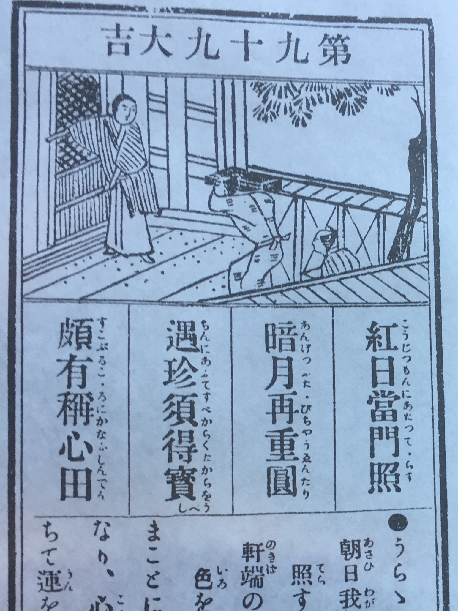 晴れやかな2017年のはじまり_1_4