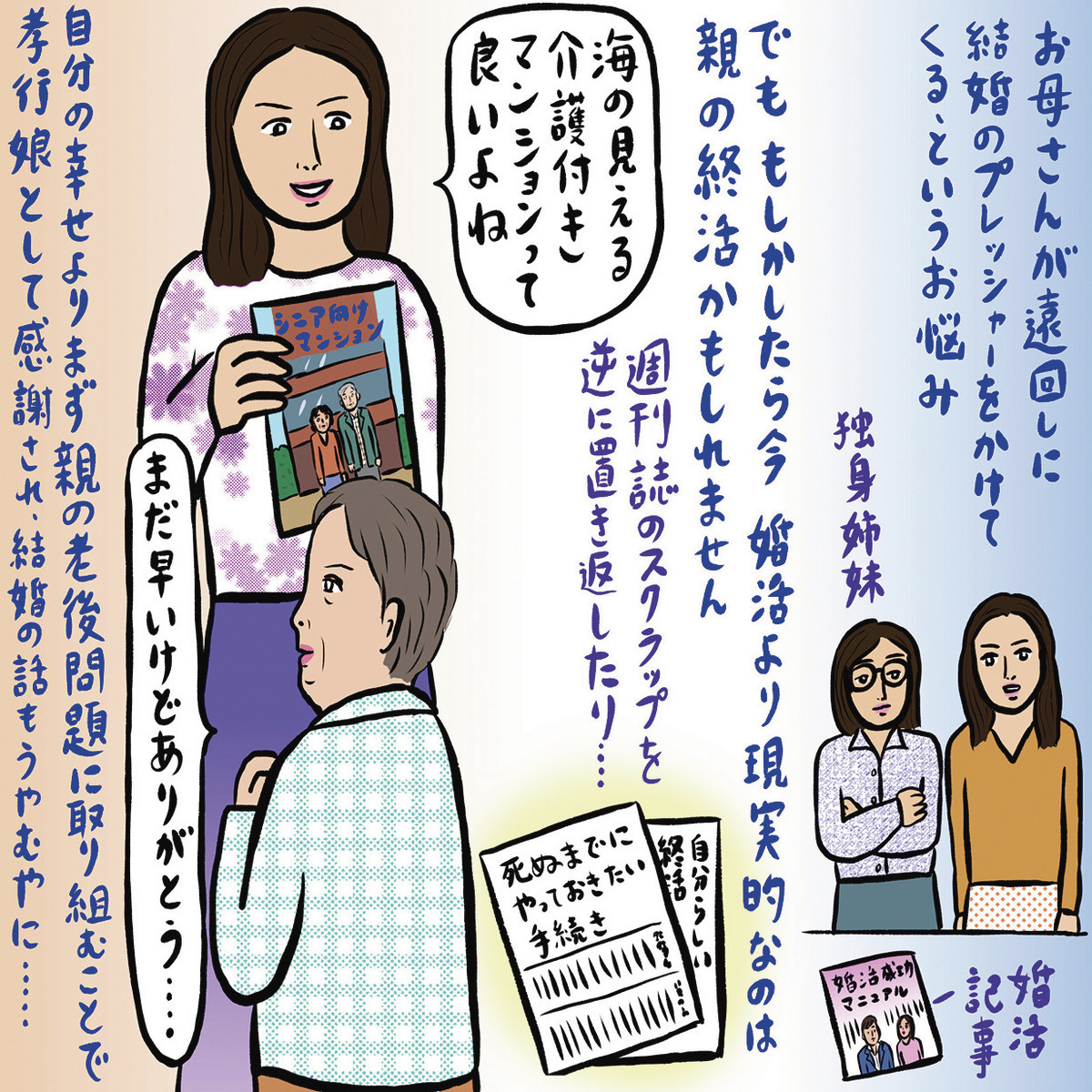 40代お悩み相談 年間人気記事ランキングTOP10|2020年に注目を集めた”40代のお悩み”は?_1_7