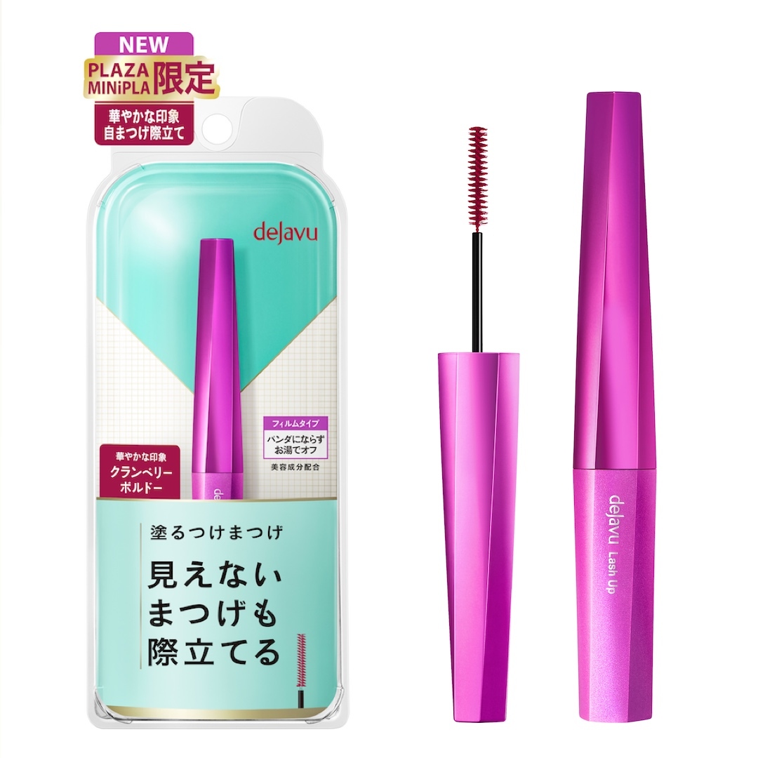 超絶可愛い赤みまつげに♡ デジャヴュの「塗るつけまつげ」から、限定色のクランベリーボルドーが登場!_1_1