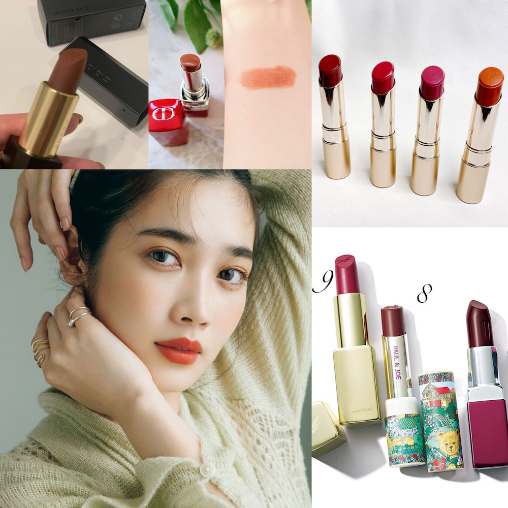 マスク生活でも楽しみたいリップ 旬顔になれる21年の秋リップまとめ 40代ビューティー ファッション誌marisol マリソル 40代をもっとキレイに 女っぷり上々 マスク生活でも楽しみたいリップ 旬顔になれる21年の秋リップまとめ 40代ビューティー ファッション誌marisol マリソル 40代をもっとキレイに 女っぷり上々