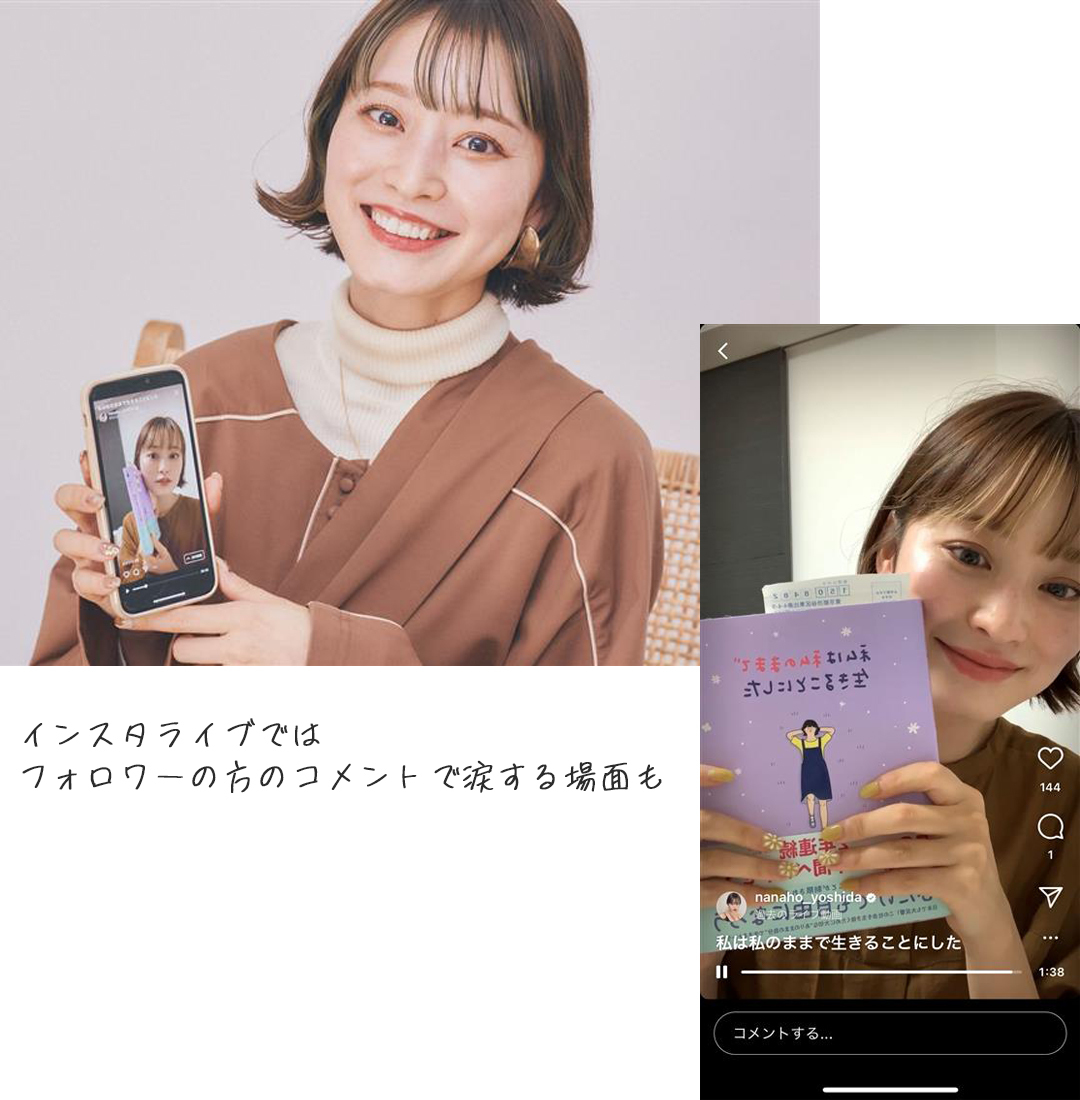 【Instagramでもっと楽しくなる みんなのLove,Your Love】吉田南歩編_1_4