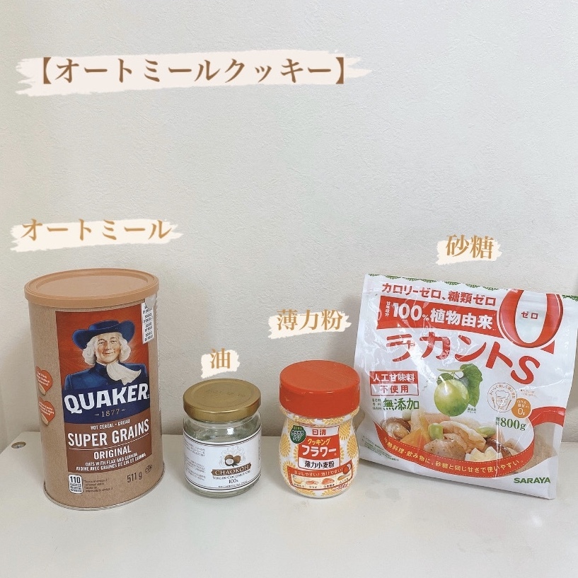 主な材料です🌟
