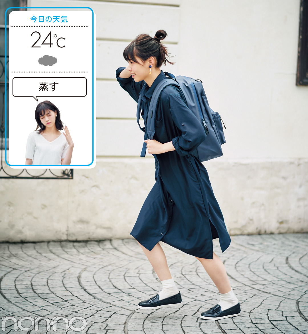 梅雨に負けない☆七瀬のお天気対応着回し_1_3