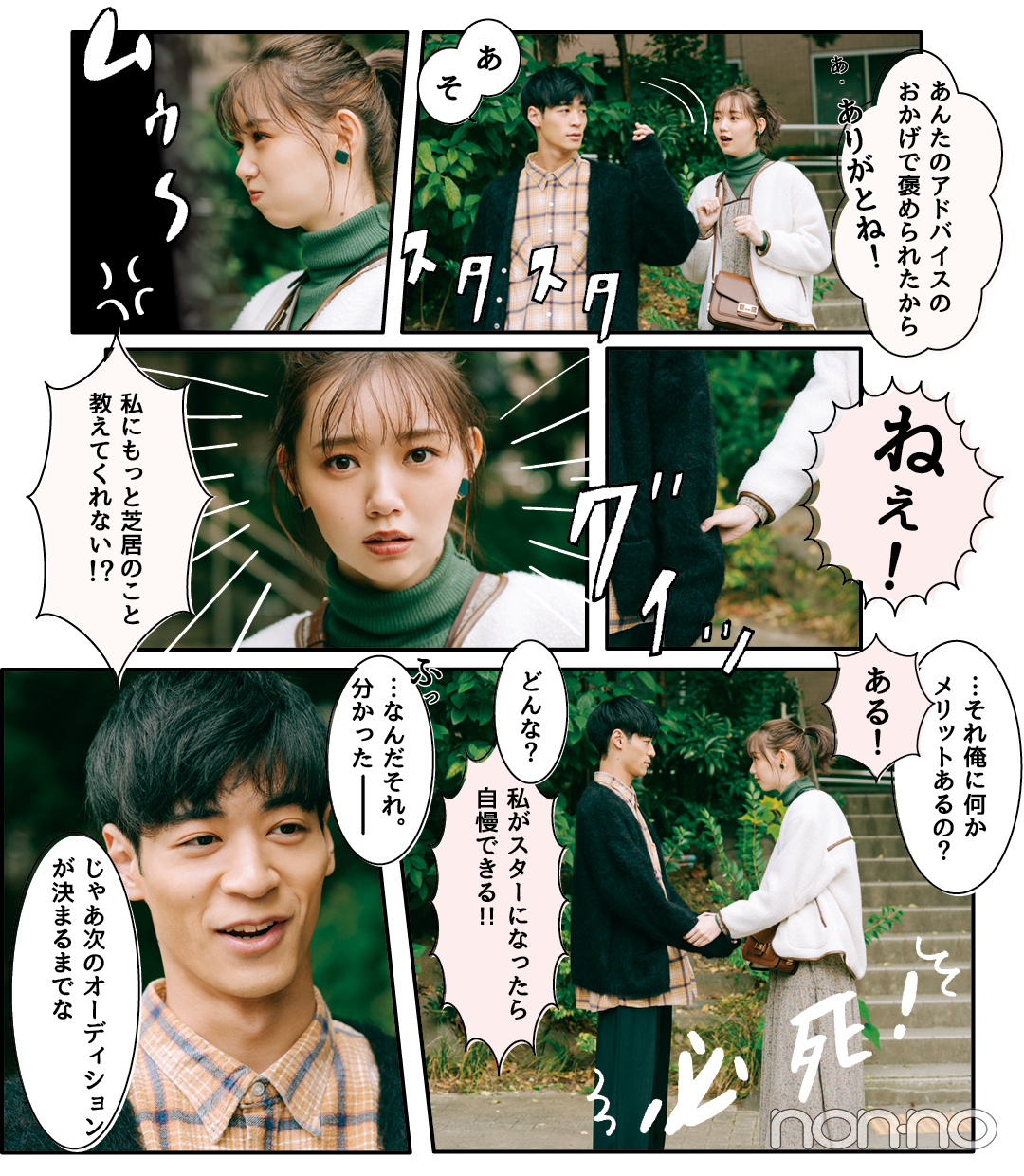 江野沢愛美のドラマみたいな高見えしたい胸キュン着回し③_1_3