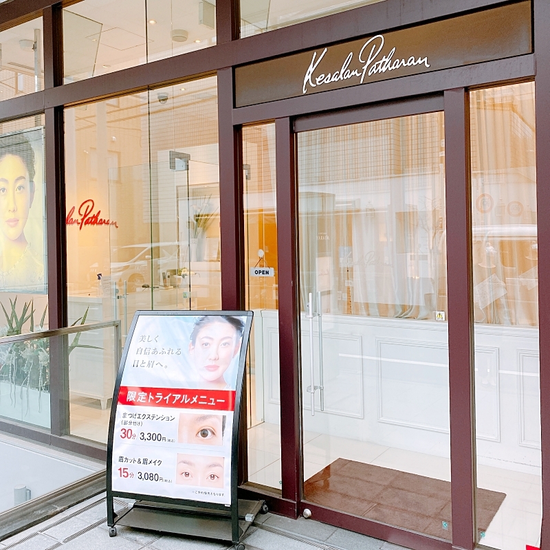 ケサランパサランの表参道店