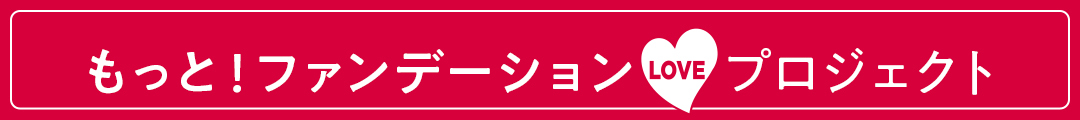 ベースメークの新時代!「資生堂」の素肌キレイ♡ ファンデがスゴイ!_1_1