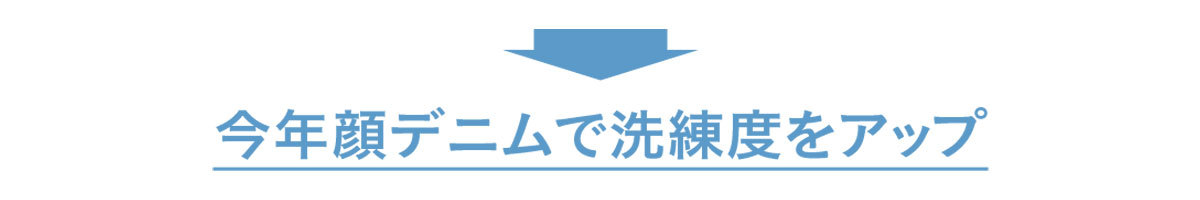 美女組メンバーがTRY!アラフォーのための運命のデニムを探す、お見立て会開催!_1_7