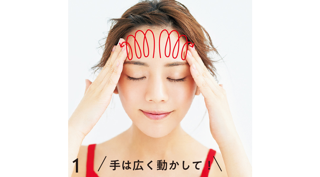 手は広く動かして!
