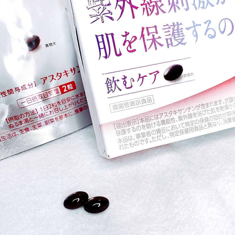 アスタリフトのホワイトシールドサプリメントは小粒で飲みやすい