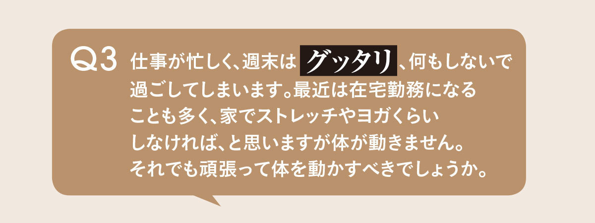 アラフォー女子のBODYお悩みQ&A4
