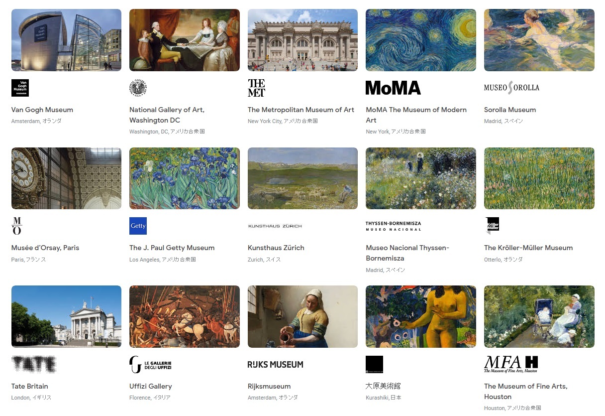 google arts & culture