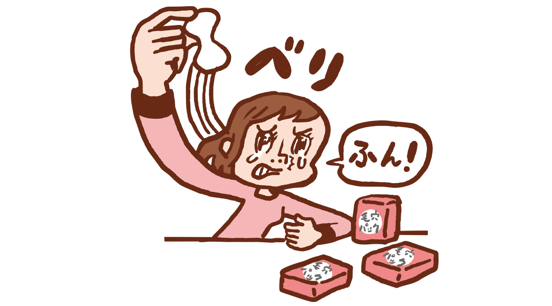 明けても暮れても毛穴パック三昧♡