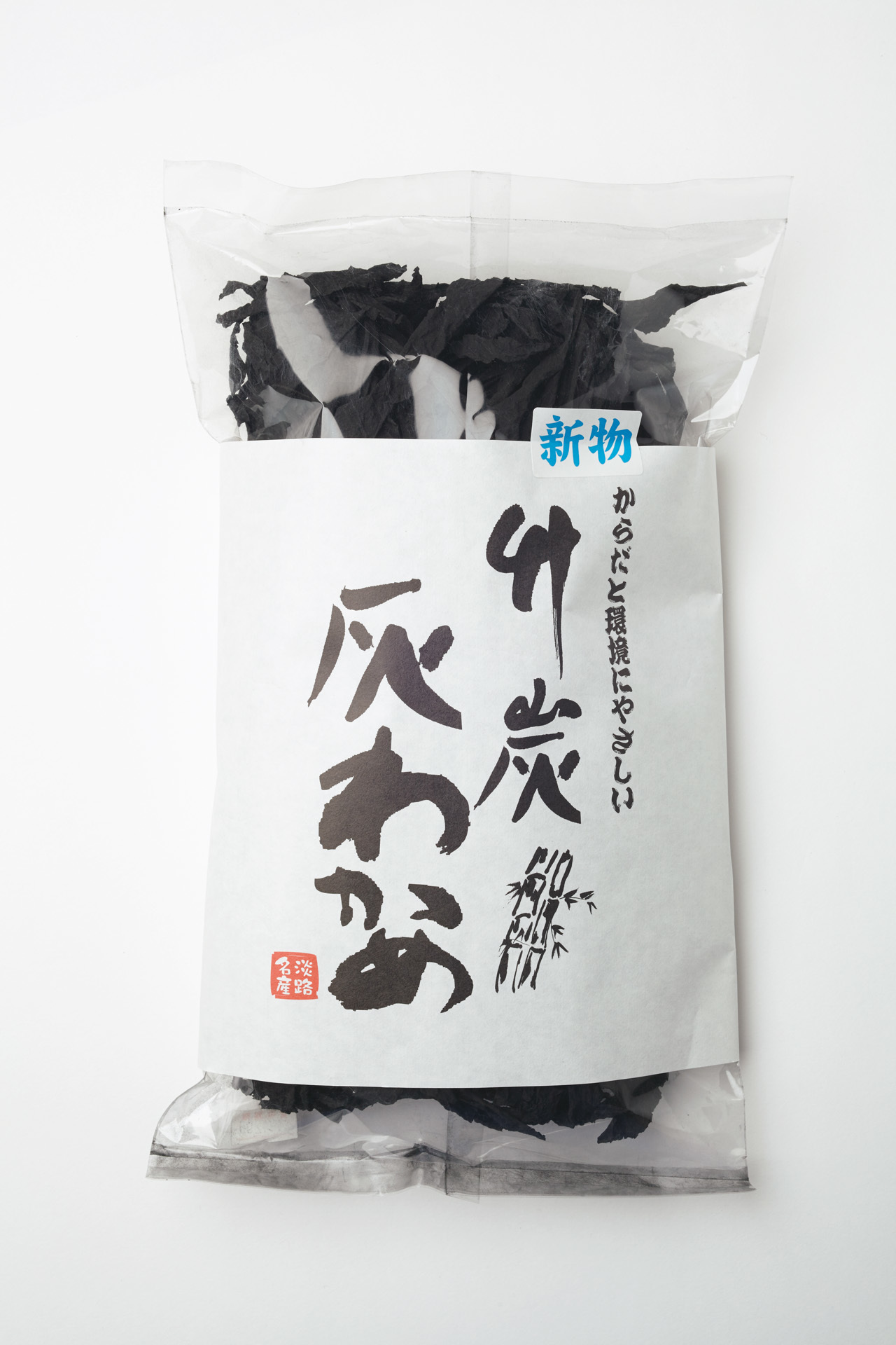 食感が抜群 ユーアールエーの「竹炭灰わかめ」_1_1
