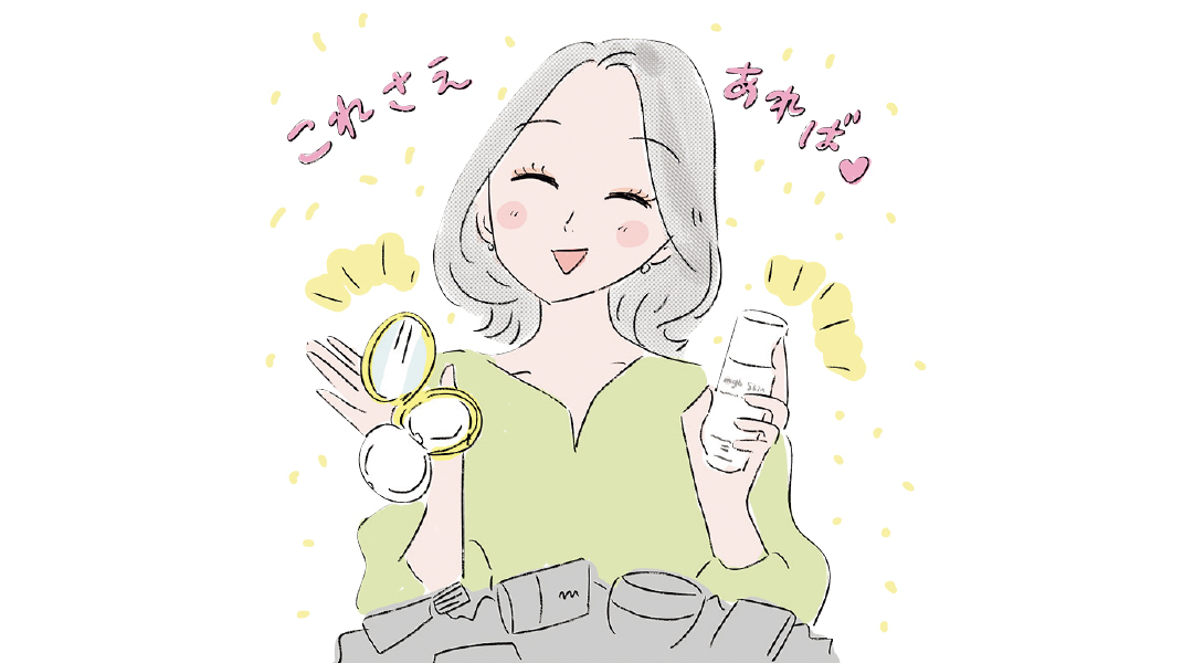 ファンデを使わずにナチュラルな美肌が叶い、喜ぶ女性