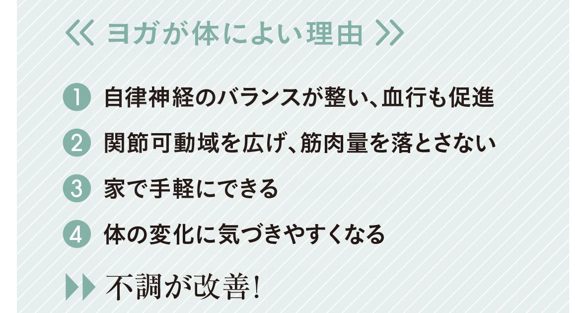 プチ不調改善ヨガ1_2