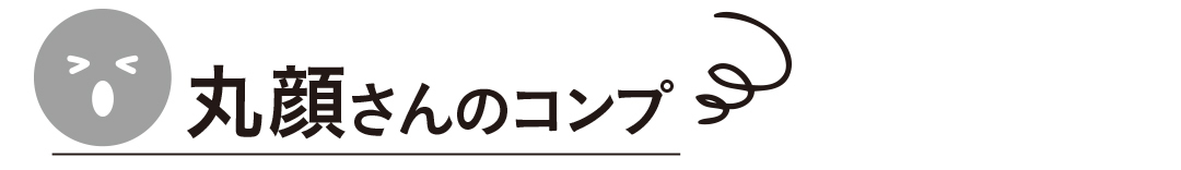 丸顔さんがおしゃ小顔に見えるヘアカタログまとめ♡ _1_2