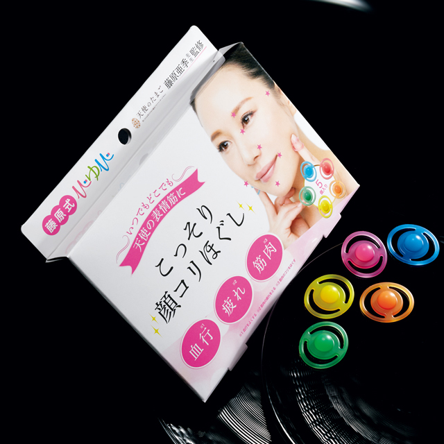 イースマイルの藤原式 びゆび