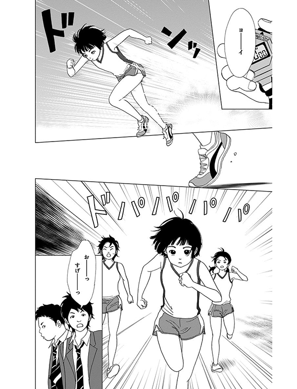 アシガール 漫画試し読み19