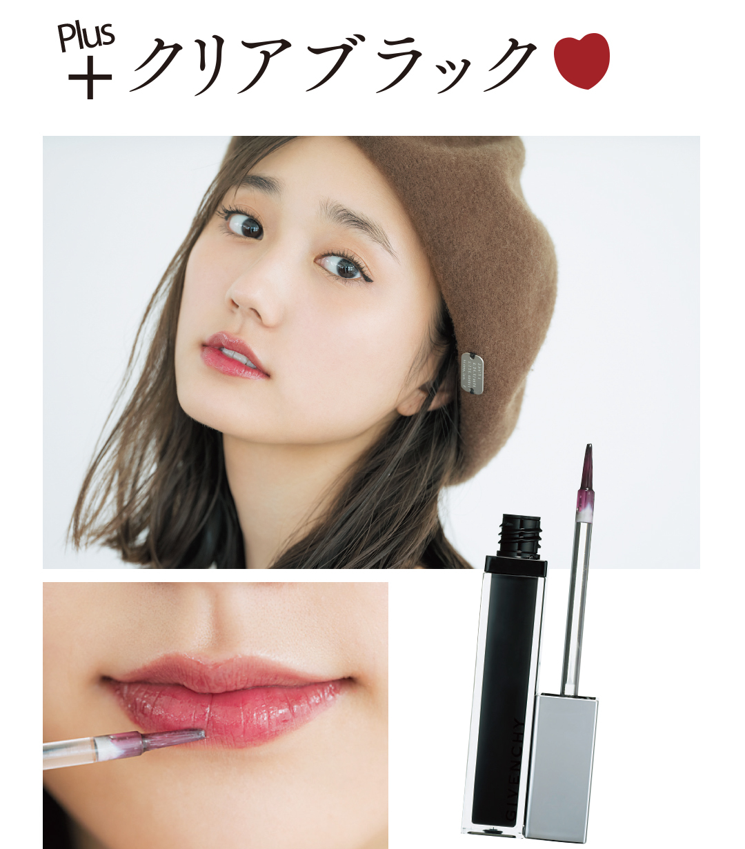 鈴木友菜が実践 秋リップは2色を混ぜてイメチェンするのがトレンド Non No Web ファッション 美容 モデル情報を毎日お届け