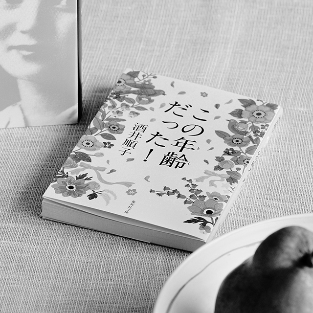 5.「レディー・ ガガ/紫式部/向田邦子ほか」の評伝