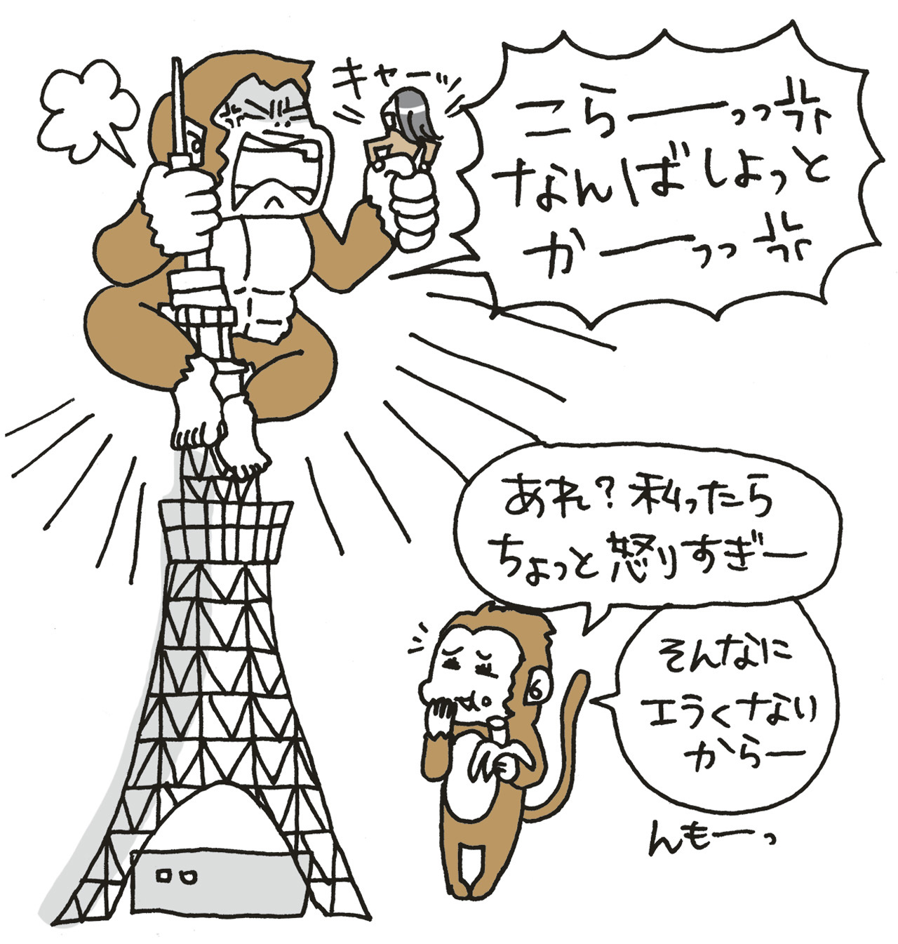 「世直しモンスター」にならないための怒りの鎮め方&コントロール術_1_2