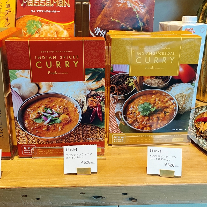 Beople by Cosme Kitchen(ビープル バイ コスメキッチン)で、このRajaさん監修のレトルトカレーが購入できるんです。 種類は2種類。16種のスパイスを使用した、クセになる辛さで人気の「やみつき インディアンスパイスカレー」(左)は昨年から発売されているベストセラー。右は今年の新作「やみつき インディアンスパイスダルカレー」。スパイスがぎっしり詰まった本格インドカレーを¥626で簡単に味わえちゃいます