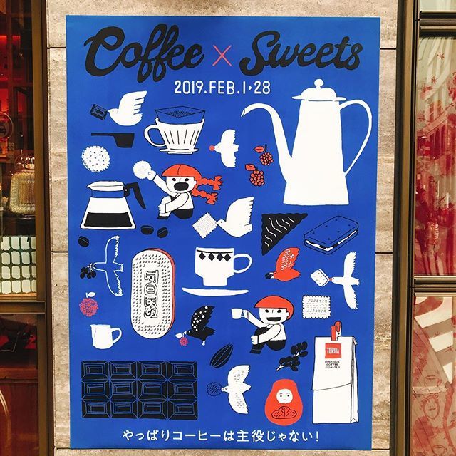 2月28日まで。「やっぱりコーヒーは主役じゃない!」フェアが銀座のトリバコーヒーで開催中_1_5